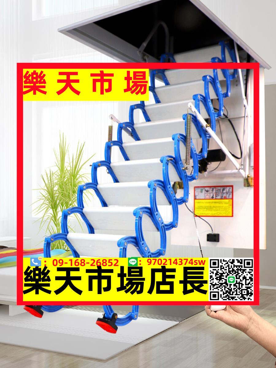閣樓伸縮樓梯家用室內自動升降折疊拉伸隱形收縮二樓躍層復式電動