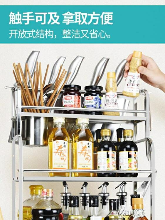 不銹鋼廚房置物架調味料架用品刀架多層油鹽醬醋收納儲物架