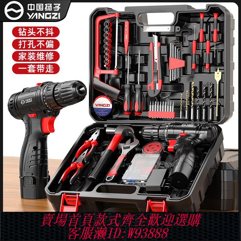 {公司貨 最低價}揚子充電式鋰電鉆家用電動螺絲刀手槍鉆多功能手電鉆大功率正反轉
