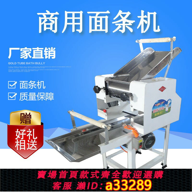 【臺灣公司 可開發票】家用面條機商用大型多功能不銹鋼水果蔬菜鮮餃子皮機壓面機全自動