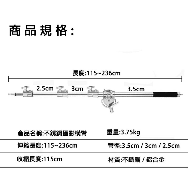 【EC數位】不銹鋼斜臂支架 加粗頂燈橫桿支架 單斜臂橫桿 不銹鋼頂燈架 大搖臂 旗板架 橫桿支架 K架 C-STAND 2