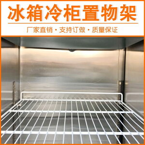 冰柜置物架內部網格商用冰棒冰箱柜冰淇淋格架加厚廚房隔斷板分層