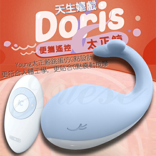 [漫朵拉情趣用品]Doris鯨魚 10段變頻震動萌寵陰蒂矽膠跳蛋-藍 [本商品含有兒少不宜內容]MM-8830168