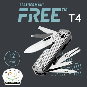 【錸特光電】Leatherman FREE T4 多功能工具刀 工具鉗 #832686 戶外求生 露營 登山 百岳 配件