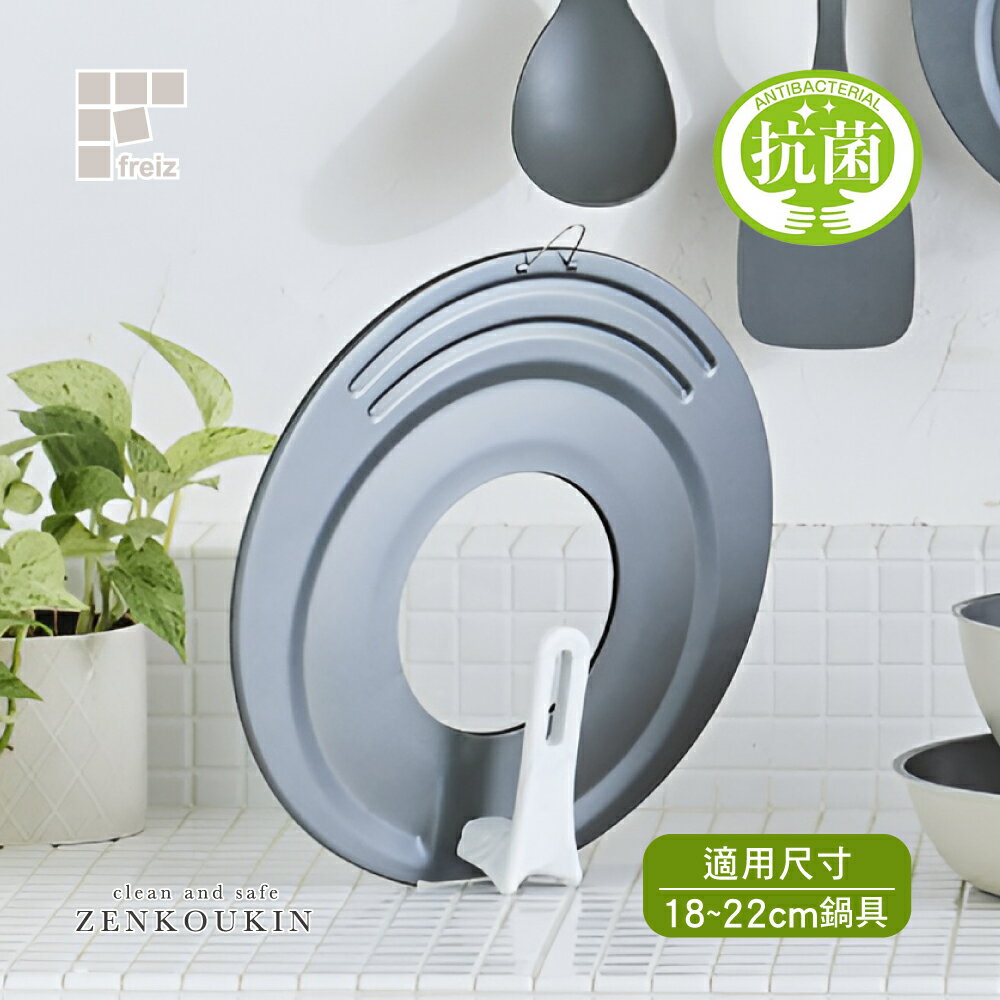 【日本和平】ZENKOUKIN超輕量抗菌可站立透視鍋蓋/適用18~22cm鍋具/RE-7337/質感灰