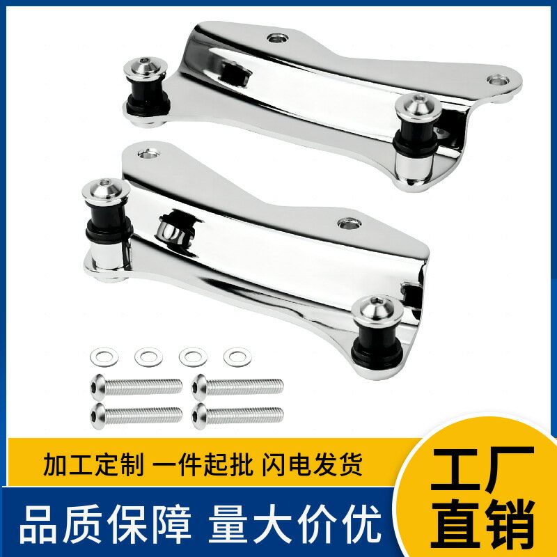 【高質感鍍鉻】快拆支架 機車支架 哈雷支架 滑翔支架 路王支架 電鍍支架 鍍鉻支架 高品質金屬 快速拆裝 適用2014-2022年車型 美式重機改裝必備