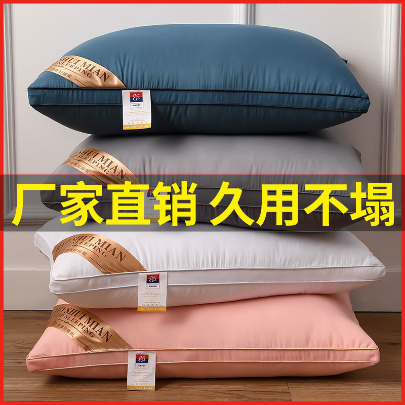 枕頭帶枕套枕芯五星級酒店單人整頭枕家用男宿舍枕不塌陷女單個裝