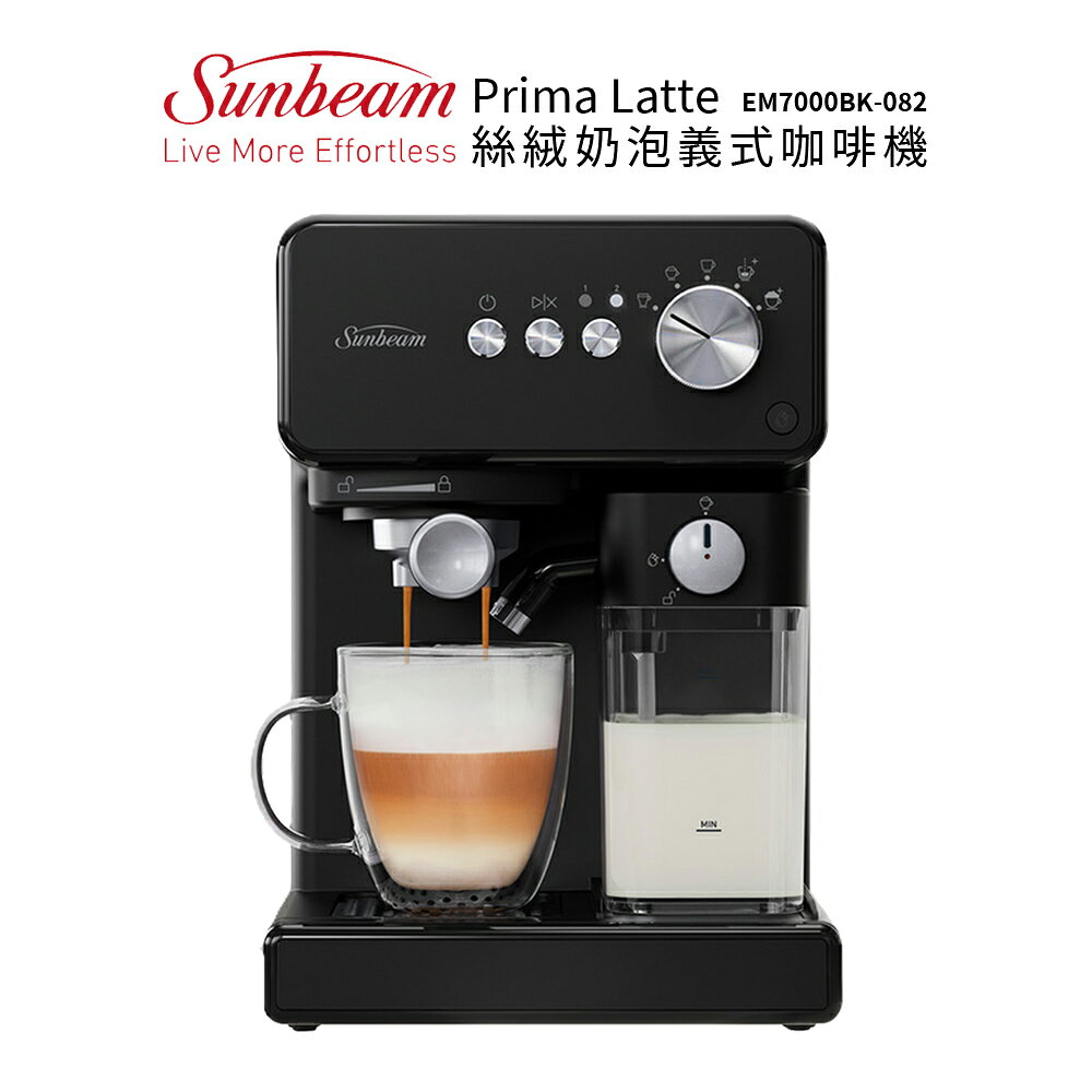 Sunbeam Prima Latte 絲絨奶泡義式咖啡機