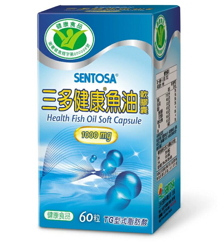 三多健康魚油軟膠囊60粒/瓶x1