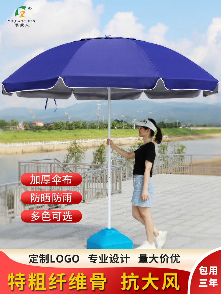 【新品優惠】大號戶外遮陽傘商用擺攤太陽傘大雨傘廣告傘logo定制印字定做圓形