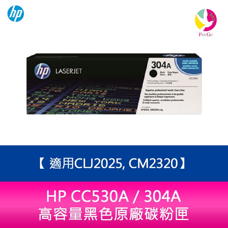 HP CC530A / 304A 原廠黑色碳粉匣適用CLJ2025, CM2320【APP下單4%點數回饋】