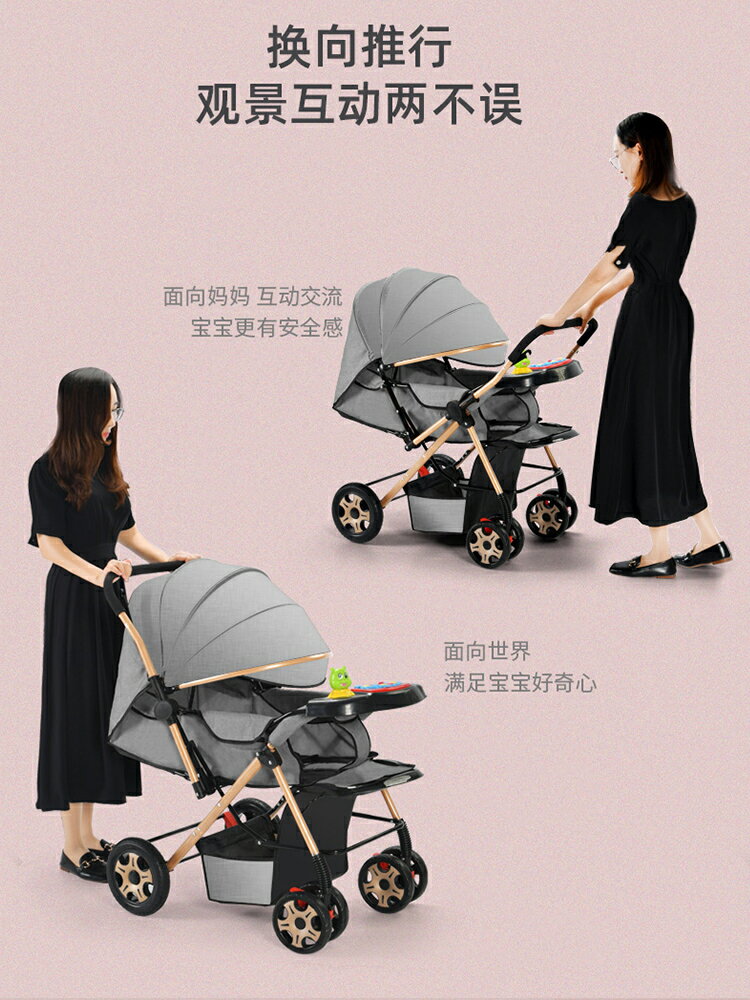 雙向高景觀嬰兒推車可坐可躺折疊輕便手推車0到3歲寶寶新生嬰兒車-朵朵雜貨店
