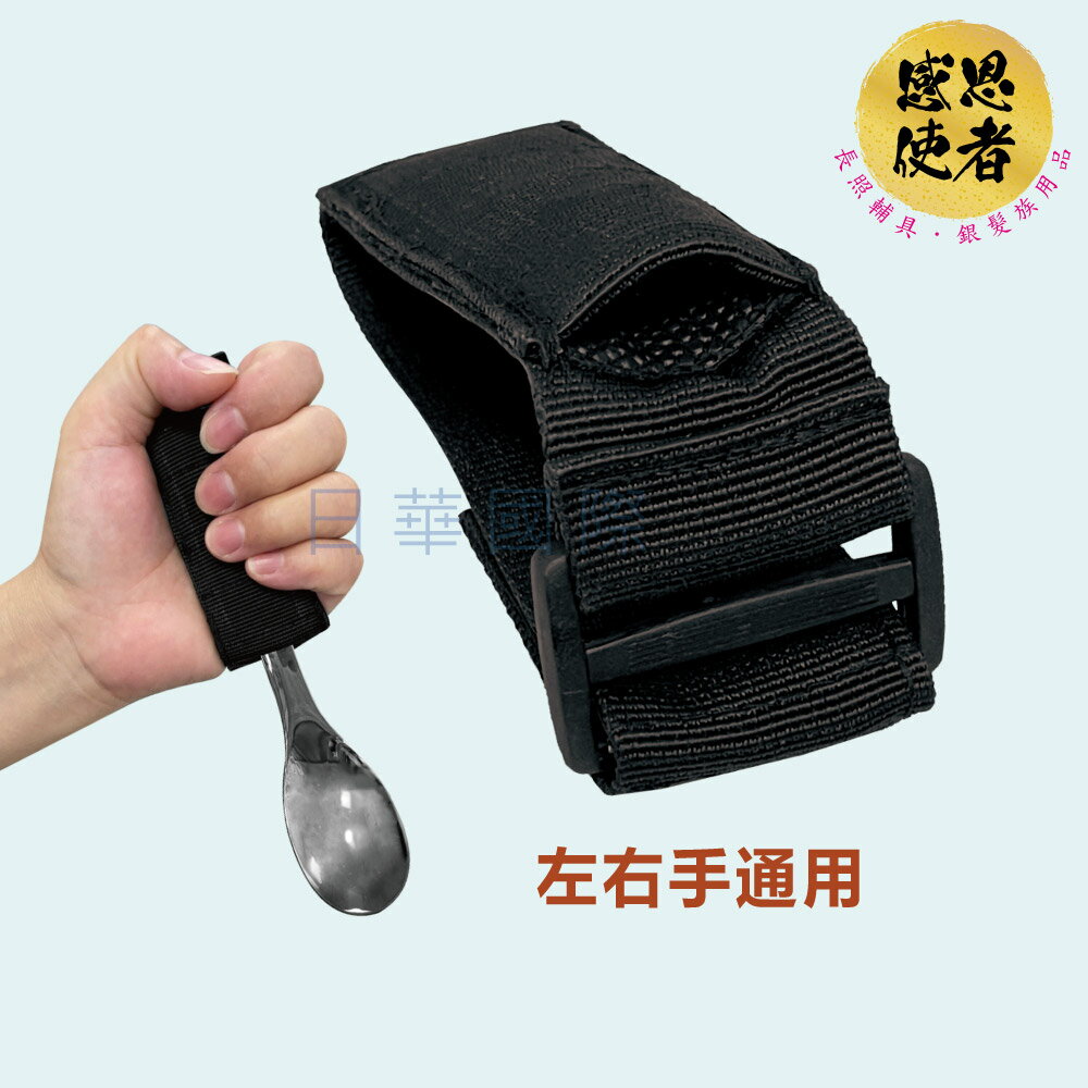 進食輔助握套-大型 ZHTW2427 助食輔具 手抖 手無力 輔助餐具 老人