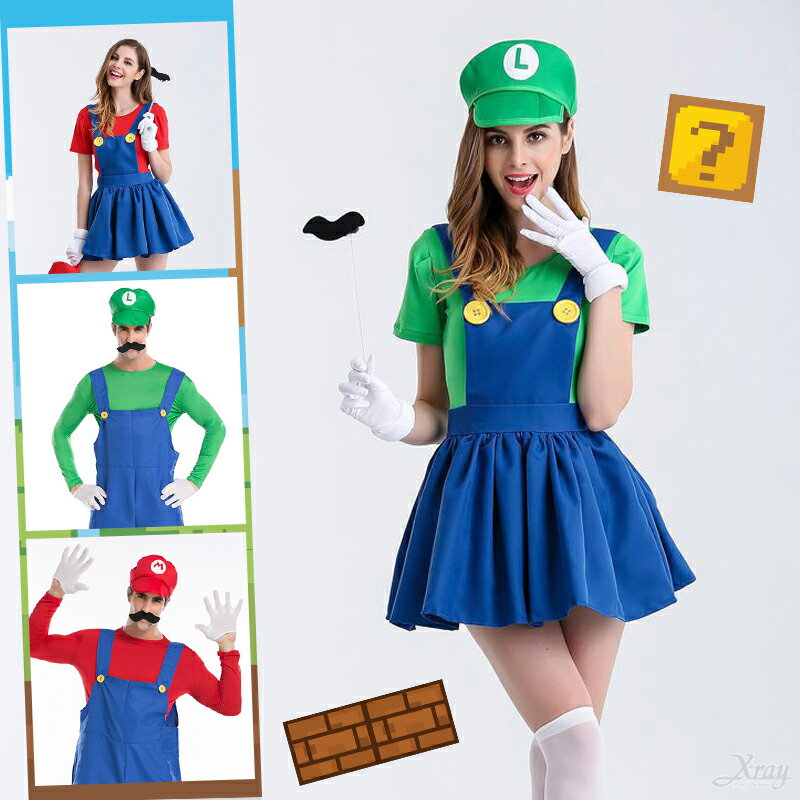 瑪利歐/路易吉-綜，萬聖衣服 萬聖節 瑪莉兄弟 尾牙 cosplay 派對 表演 親子裝，X射線【W657397】