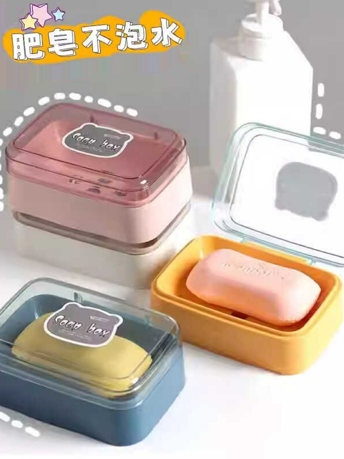 【滿299出貨】創意翻蓋肥皂盒簡約透明塑膠瀝水盒家用宿舍皂盒衛生間陽臺香皂盒/浴室盒/收納盒/置物盒/瀝水盒/香皂盒/肥皂盒/盒子