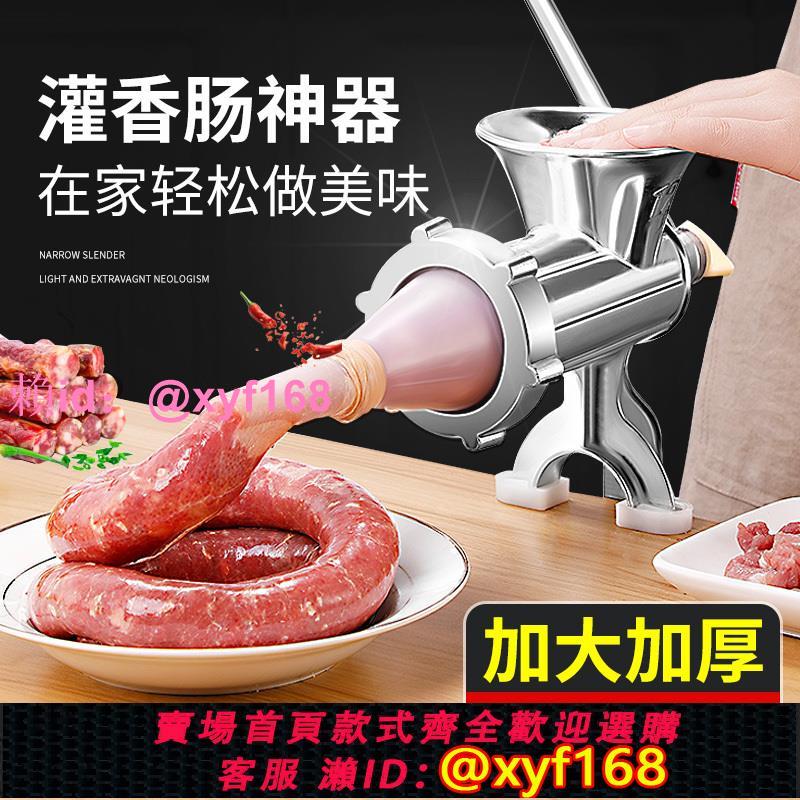 家用灌香腸器香腸機灌腸機手動絞肉機裝罐臘腸的神器小型工具機器