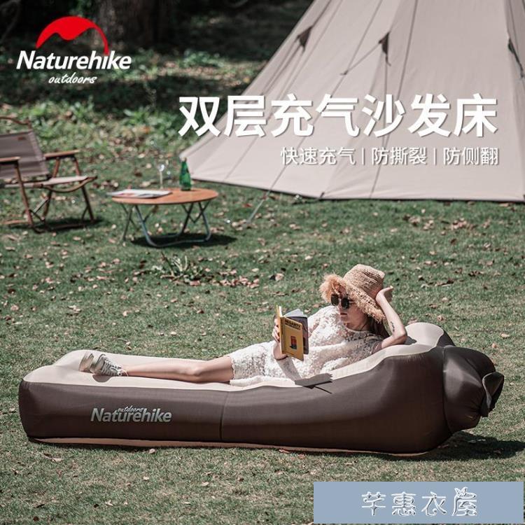 戶外充氣沙發床便攜式單人午休躺椅露營懶人氣墊床空氣床墊