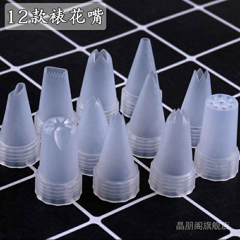 奶油膠水晶膠奶油土裱花嘴手機殼diy材料手工製作常用花嘴