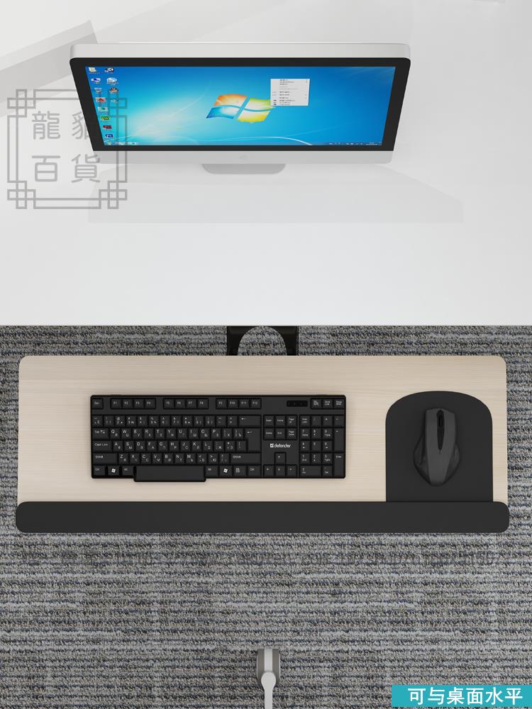 鍵盤托架托人體工學鍵盤架多功能電腦桌面收納滑軌抽屜鼠標支架子