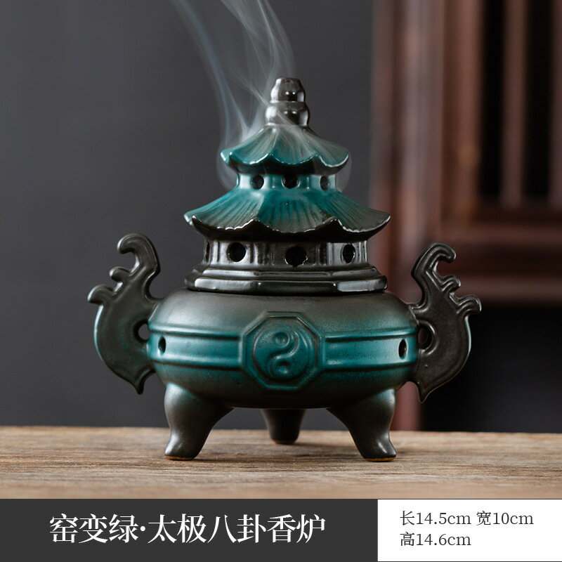 香爐香插免運快速出貨禪意高腳三足太極爐八卦香薰爐客廳擺件創意家用