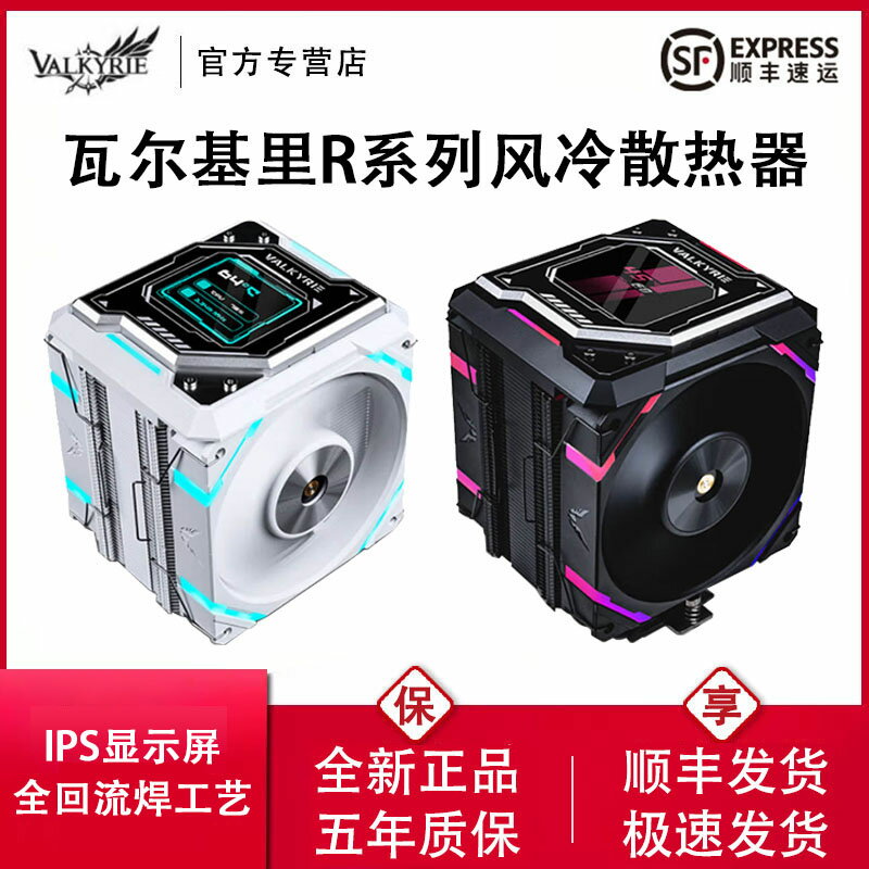 瓦爾基裡R125 LOKI電腦CPU散熱器雙風扇7熱管銅底1700塔式風冷VK