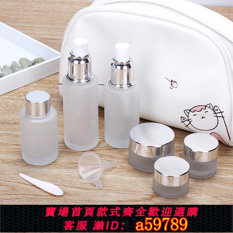 【臺灣公司 可打統編】出差旅行護膚化妝品分裝瓶套裝便攜玻璃高檔噴霧按壓小樣空瓶子