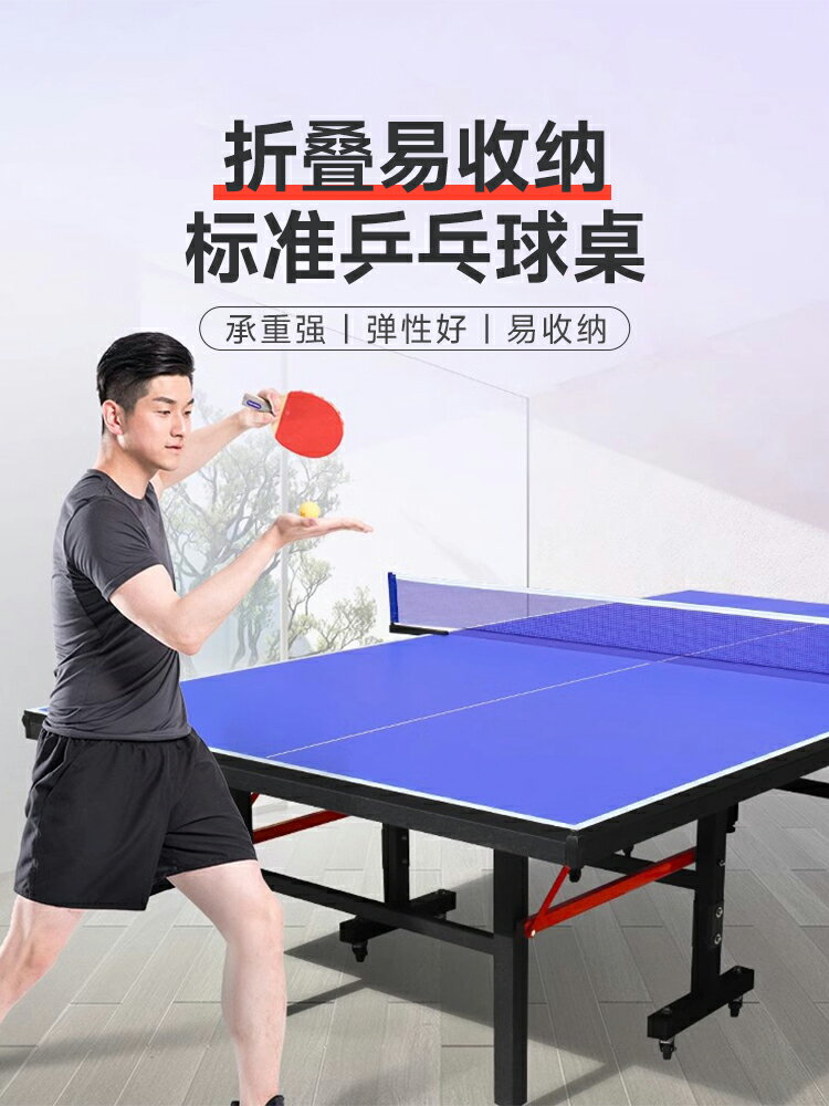 折疊乒乓球桌標準尺寸家用乒乓球臺可移動室內兵乓球臺桌案子A01