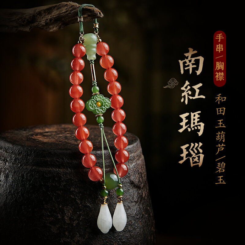 南紅瑪瑙手持念珠佛珠文玩手串女和田玉葫蘆三通碧玉珠如意牌手鏈| 協貿