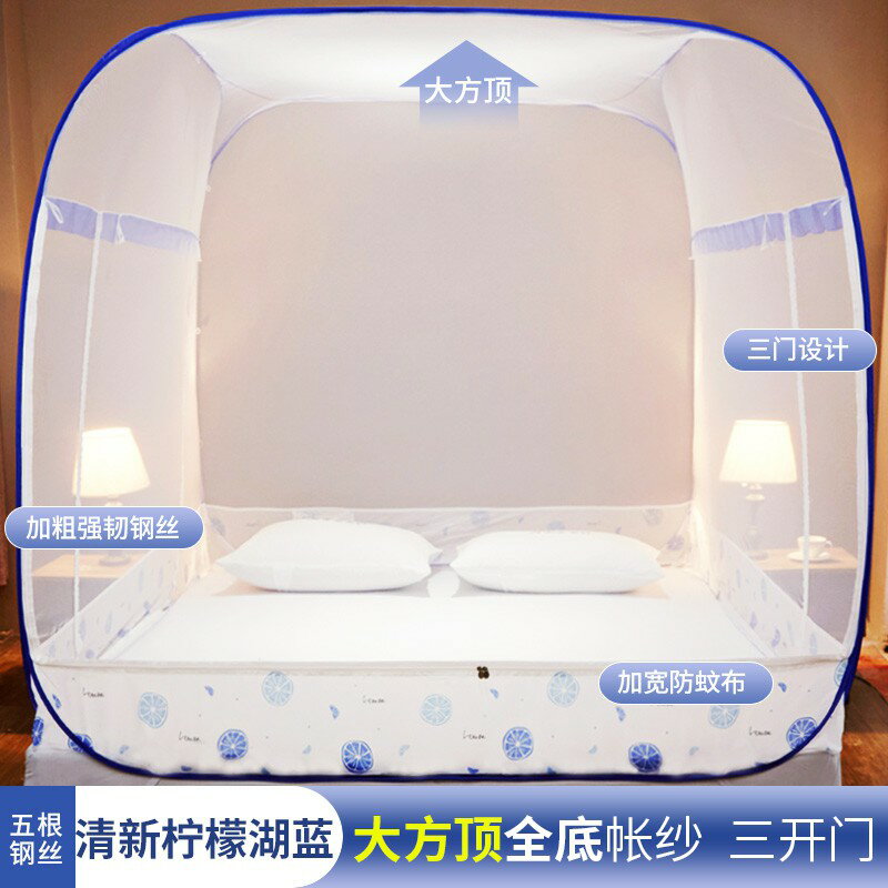 方頂蒙古包蚊帳（三開門）折疊免安裝蚊帳 空調蚊帳 防蚊防蟲戶外蚊帳雙人1.5M 雙人加大1.8M 全面防蚊 4