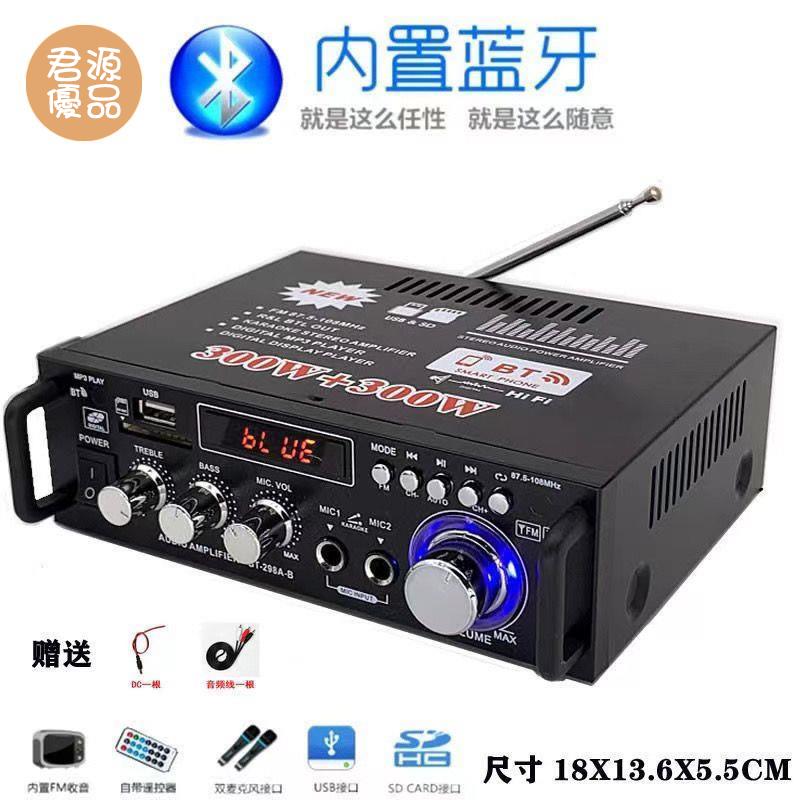 放大機 擴音機 迷你小型功放機音箱功率放大 插卡U盤收音直流車載(12伏220V)功放