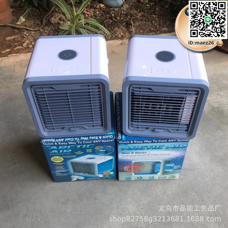 【全球優品滙】迷你冷風機家用學生宿舍辦公室桌面小空調扇可攜式usb製冷空調扇