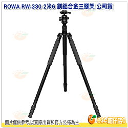 樂華 ROWA RW-330 2米6 鎂鋁合金三腳架 公司貨 2.6m 腳架 雲台 可拆單腳 鋁合金 RW330