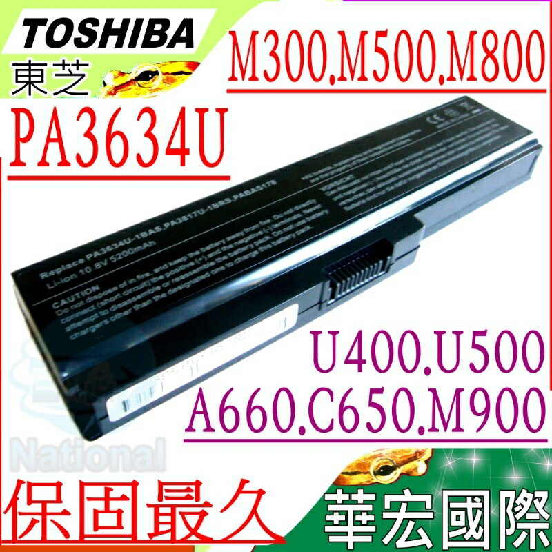 TOSHIBA 電池(保固最久)-東芝 M300，M800，M801，M802，M803，M805，M806，M807，M808，M810，M819，PA3636U-1BAS