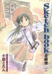 Sketch book-素描簿 1