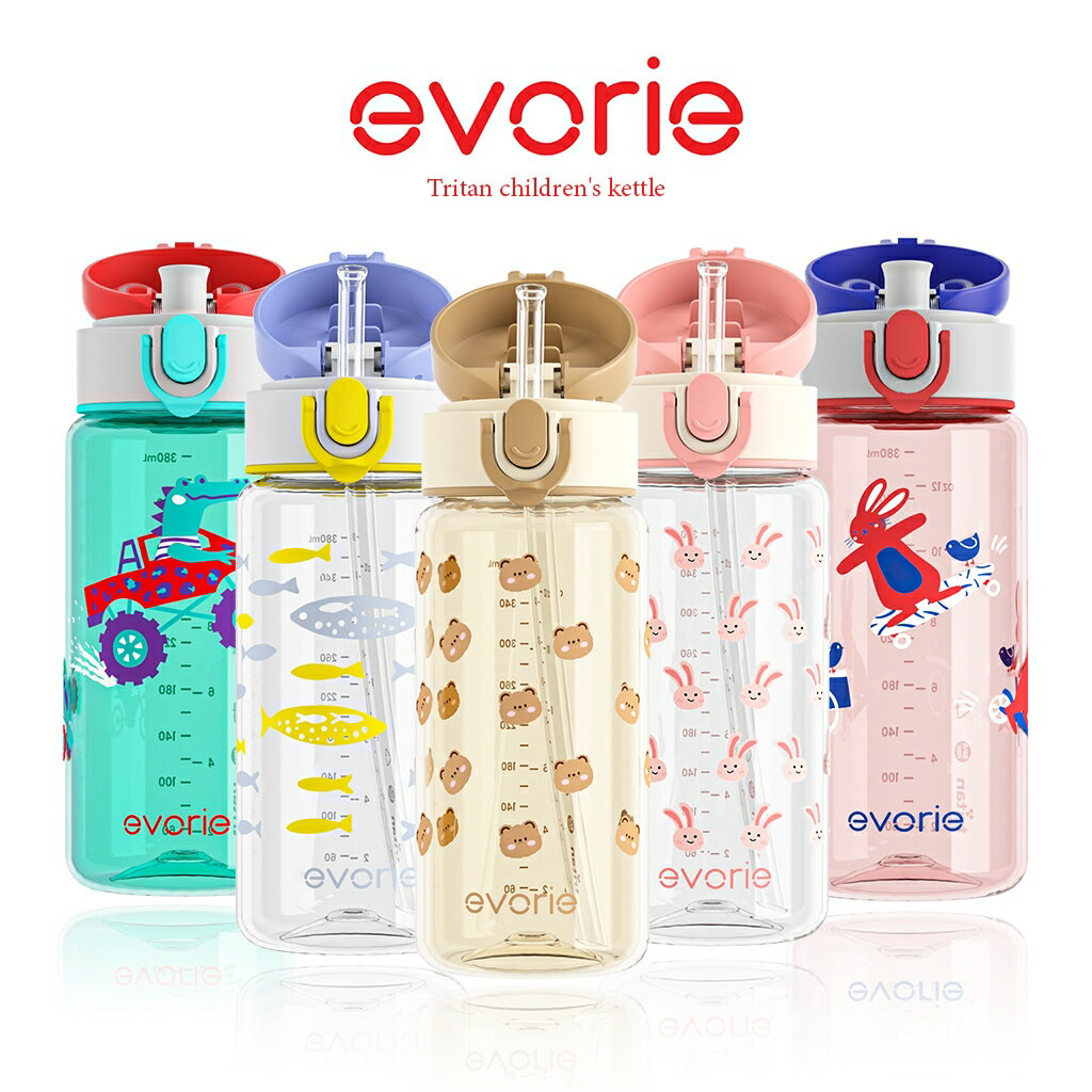【evorie】Tritan 兒童水壺 直飲、吸管可隨意切换 380ml /適合2-8歲/ 幼稚園必備水杯