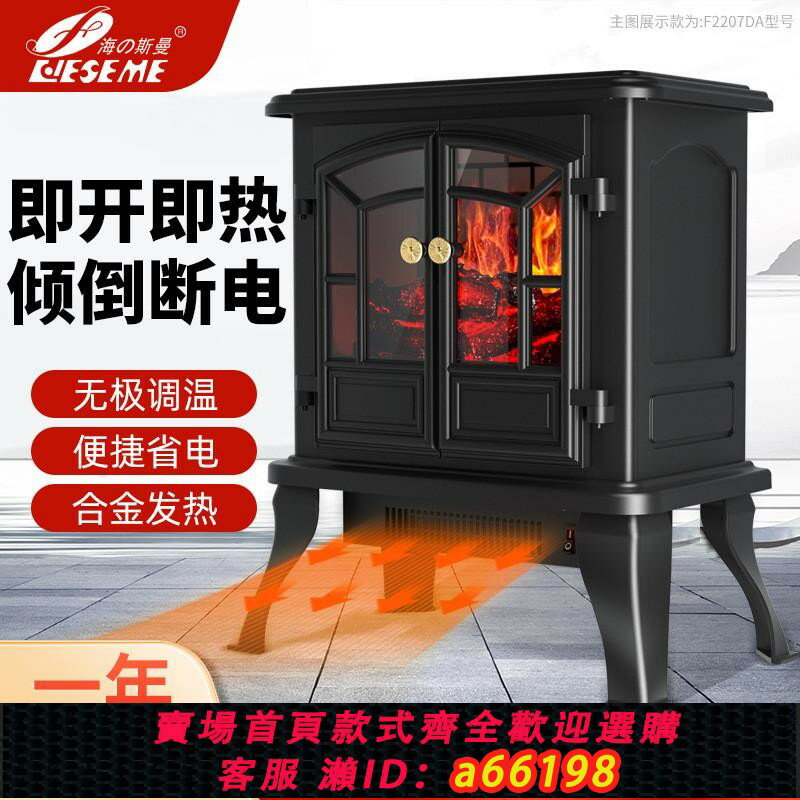 【臺灣公司 可開發票】歐式壁爐取暖器3d模擬火焰取暖爐暖氣爐暖風機客廳家用電暖風工廠