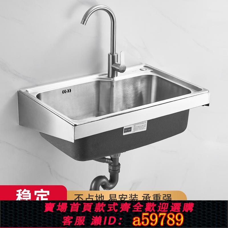 【台灣公司 可打統編】廚房304不銹鋼水槽帶支架洗菜盆掛墻上支架雙槽單槽水池洗碗洗手