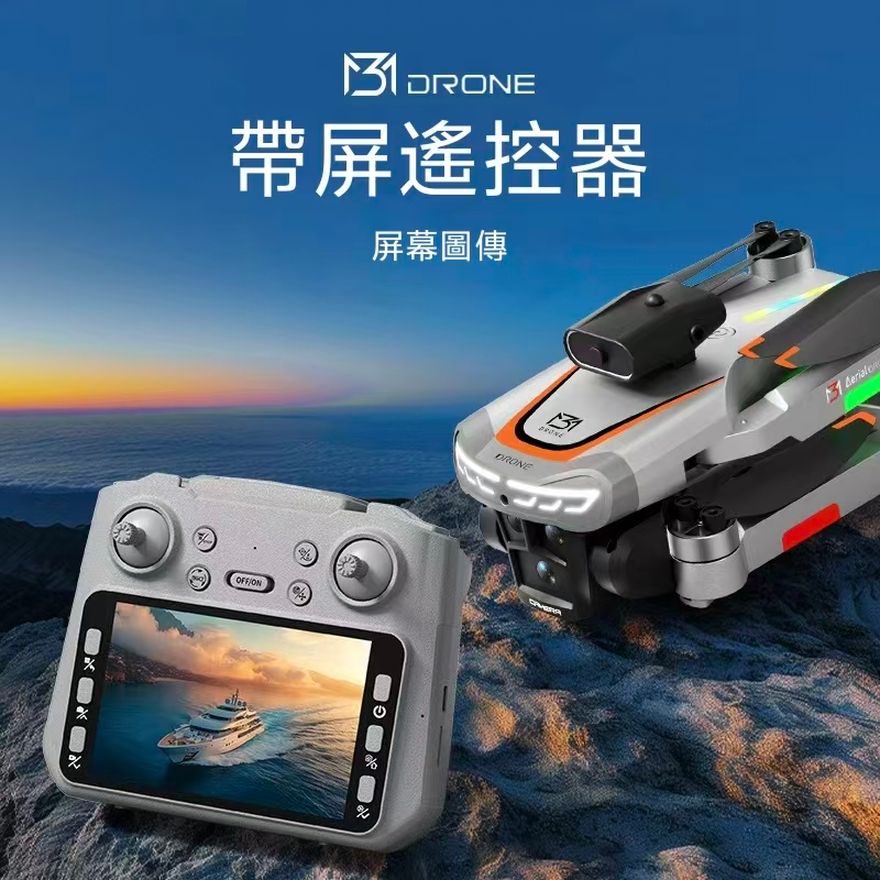 爆款智能跟隨无人机带4.3寸屏遥控器无刷光流电调避障四轴飞行器 2.4吋屏控 三電池 2