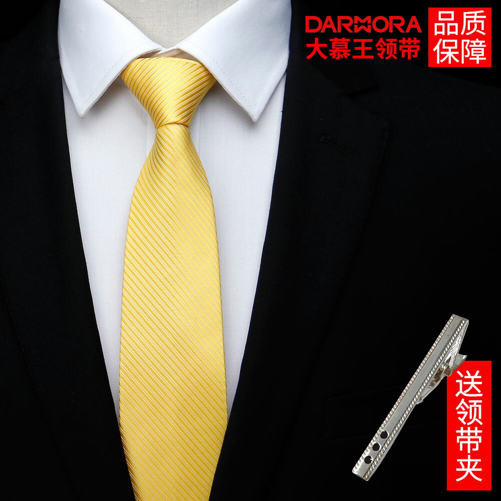 大慕王金黃色8cm拉鏈領帶男正裝商務活動宴會時尚免打結一拉得潮