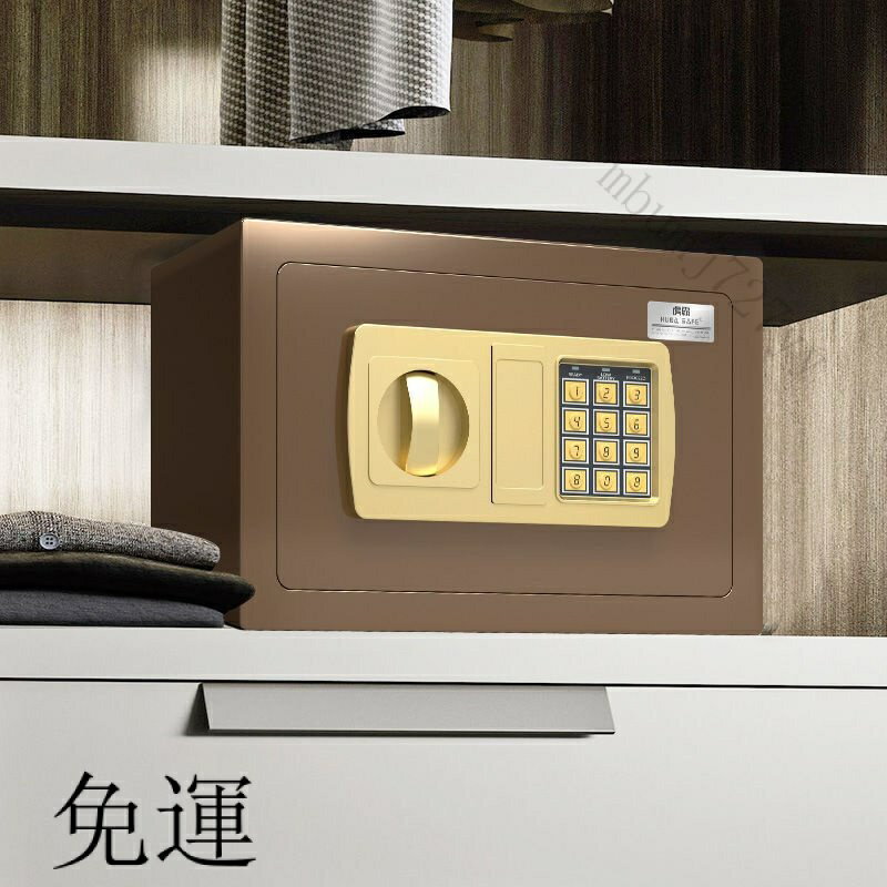 工廠現貨 免運 含發票 傢用小型保險箱 辦公防盜 全鋼防盜隱形入墻小型保險櫃 迷你 傢用 辦公室 密碼櫃 小金庫