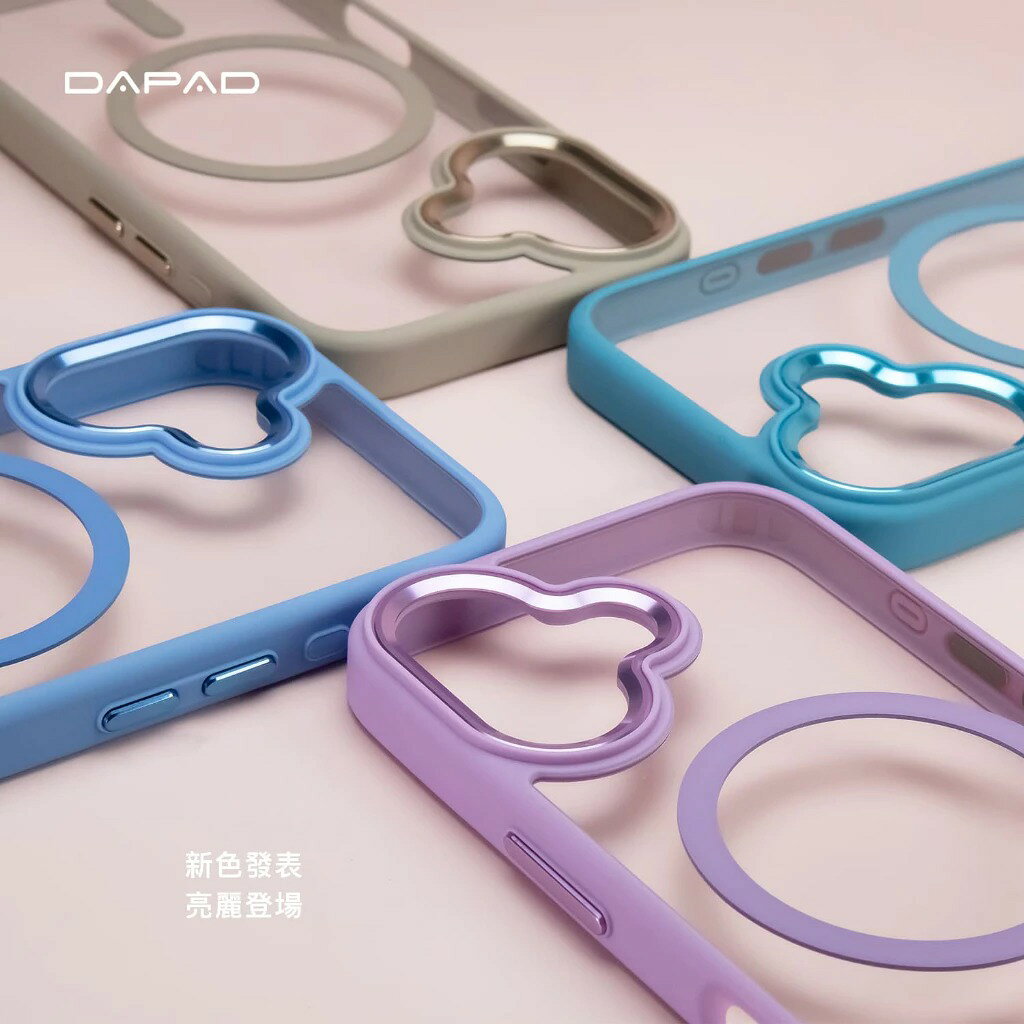 DAPAD 柔幻極光 MagSafe 親膚防摔殼｜霧面質地 手機保護殼 適用 iPhone 17 Pro Max 7