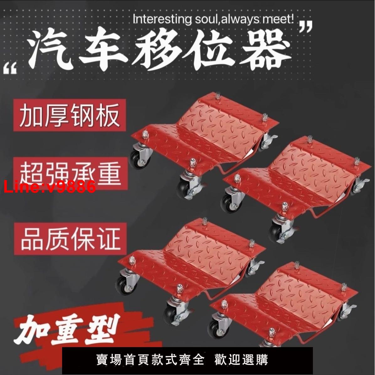 【臺灣公司 超低價】德國進口汽車移車器移車挪車挪車器器物拖車神器物業萬向輪液壓簡