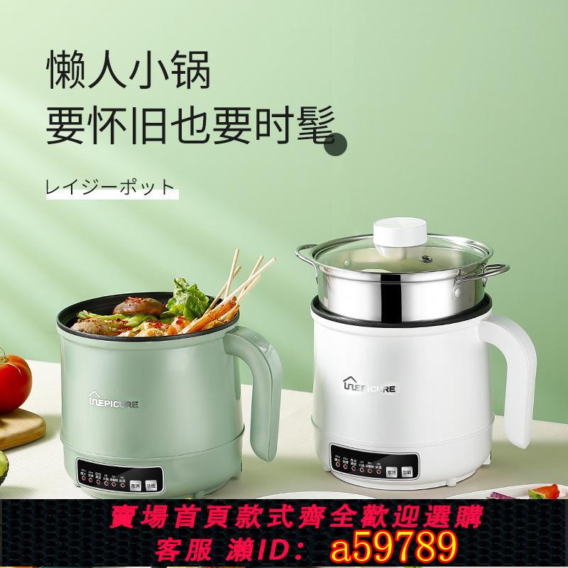 【臺灣公司 可打統編】110V美規英規電煮鍋多功能電熱鍋宿舍學生鍋電鍋煮飯電火鍋