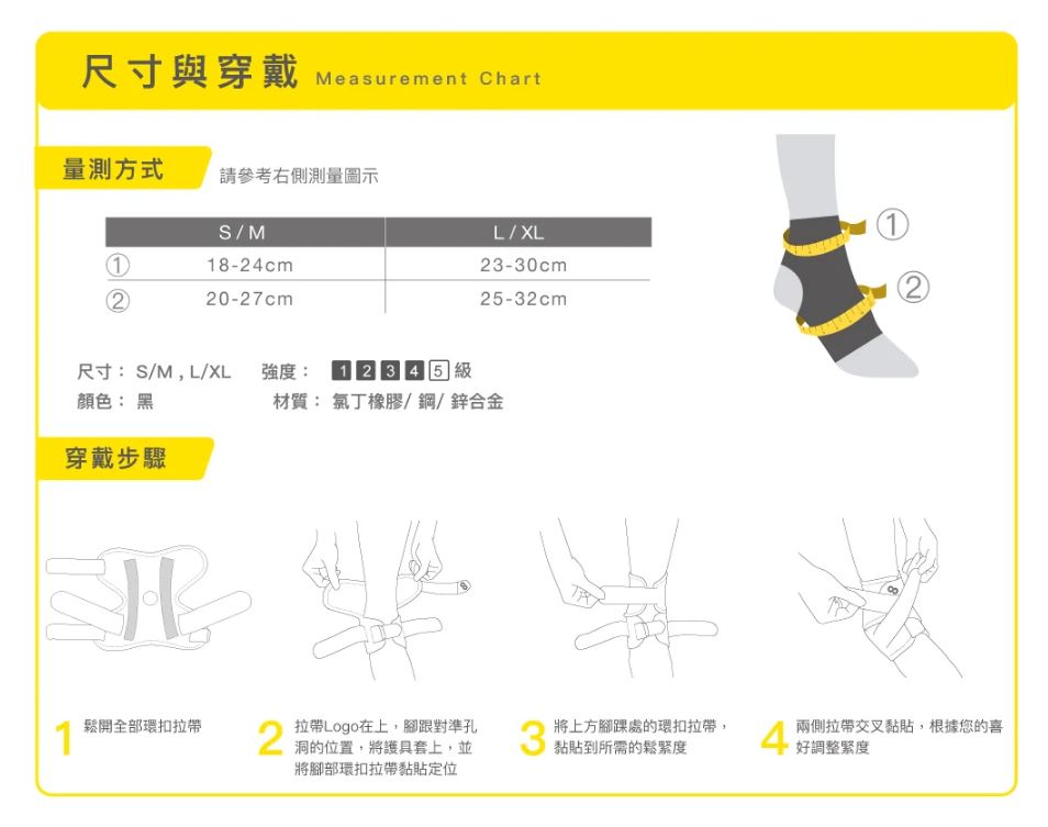 BRACOO奔酷 穩固支撐可調腳踝護具 FP31 S/M L/XL 護踝 3