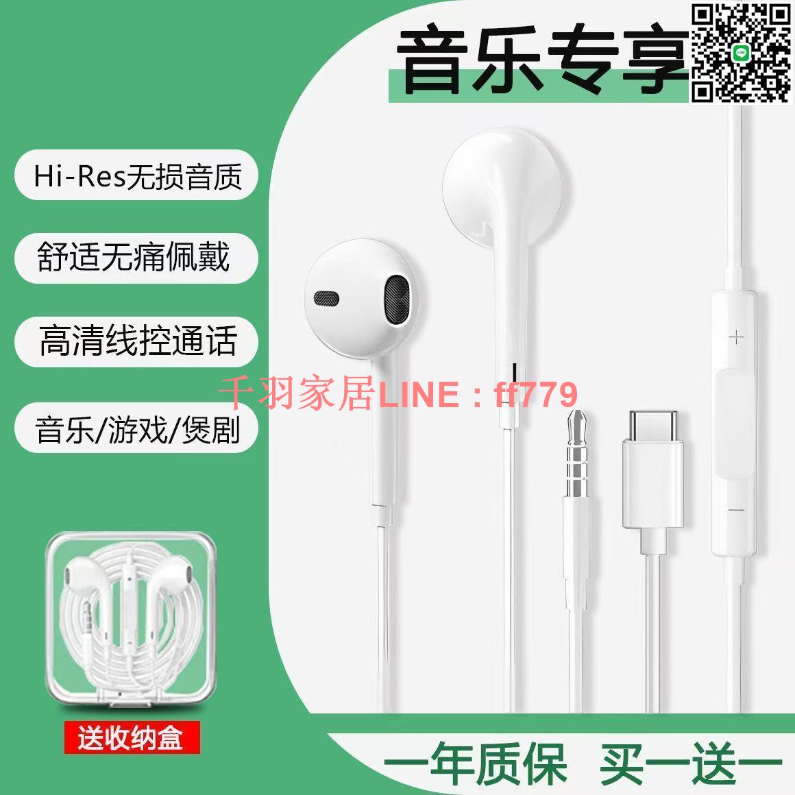 【千羽家居】適用OPPOvivo華為小米耳機有線typec遊戲k歌高音質耳麥入耳式耳機