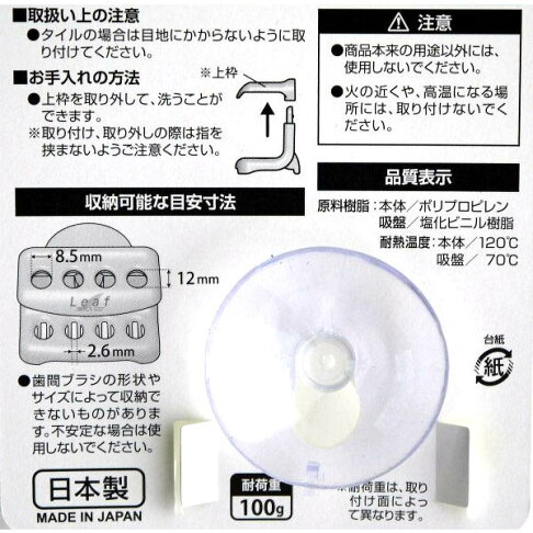 牙間刷架inomata 牙刷架浴室吸盤無印風leaf 日本進口 Justgirl日韓百貨直營店 樂天市場rakuten 牙間刷架inomata 牙刷架浴室吸盤無印風leaf 日本進口 Justgirl日韓百貨直營店 樂天市場rakuten