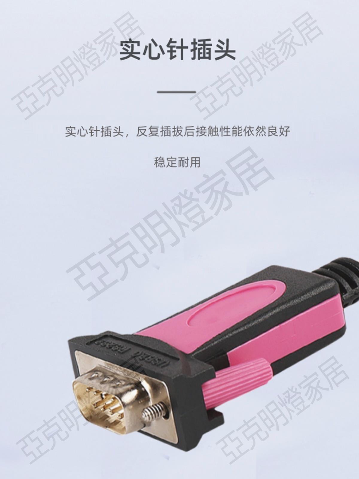 品諾威USB 2.0 RS232工業串列埠DB9 CONSOLE電腦COM 10 15米調試線【亞德機械五金家居】