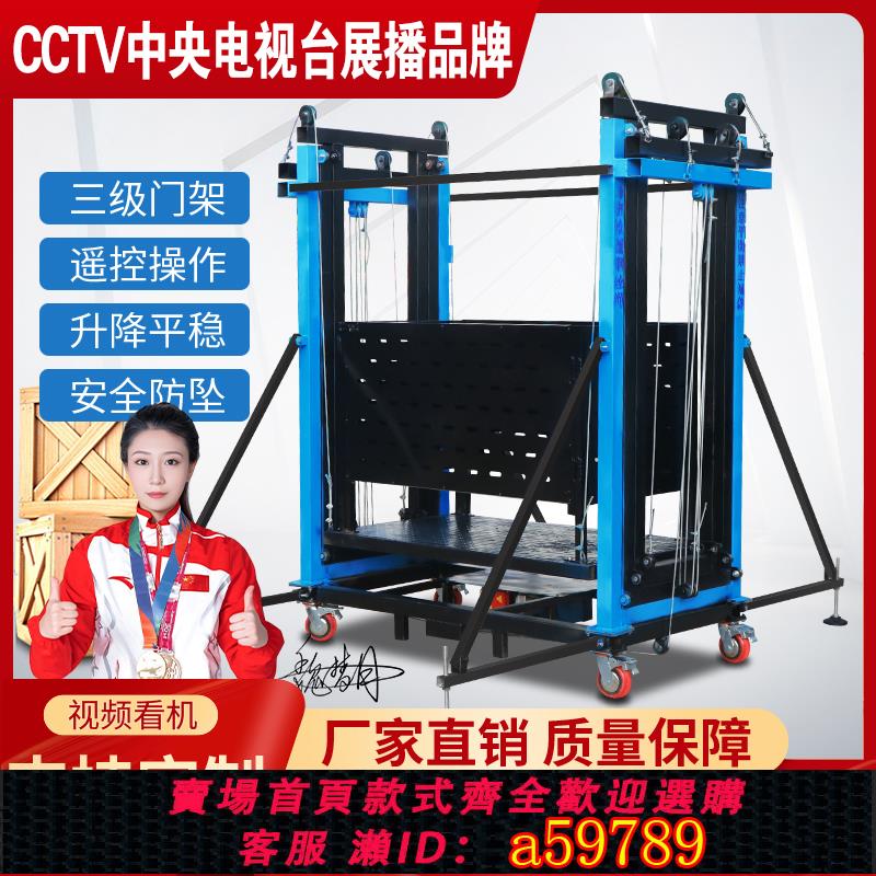 【臺灣公司 可打統編】電動腳手架升降機移動平臺室內外裝修新型可折疊遙控全自動提升機