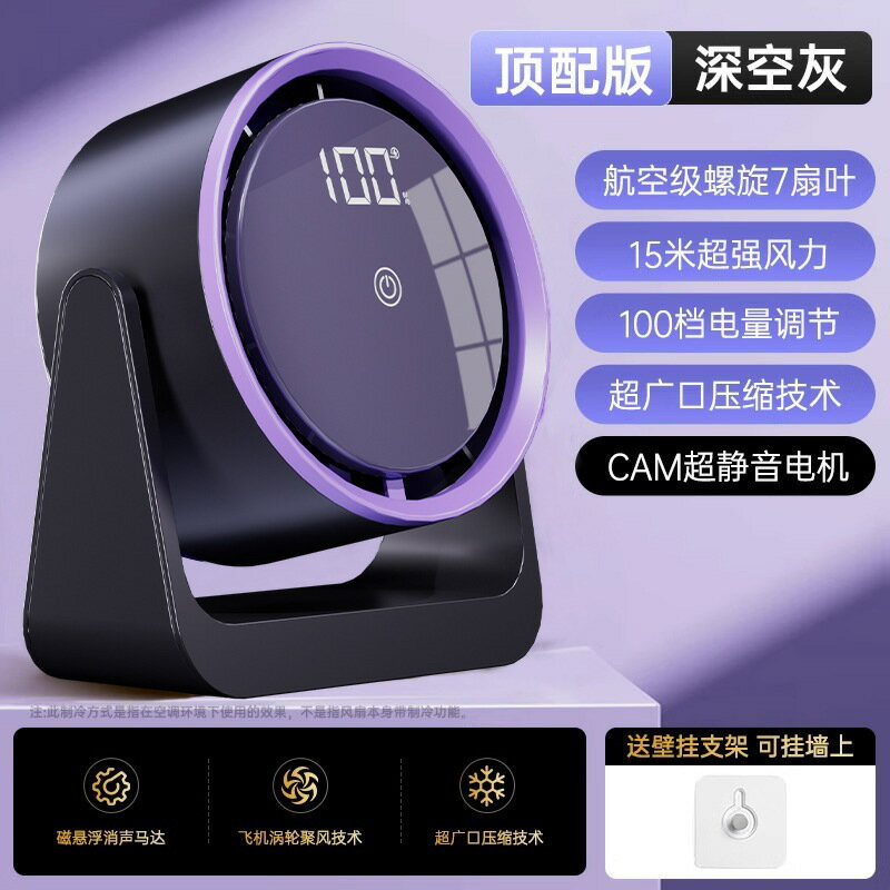 [2025新款]小風扇桌面電風扇靜音辦公室桌上充電學生電扇製冷空調【Snowbelle優選】