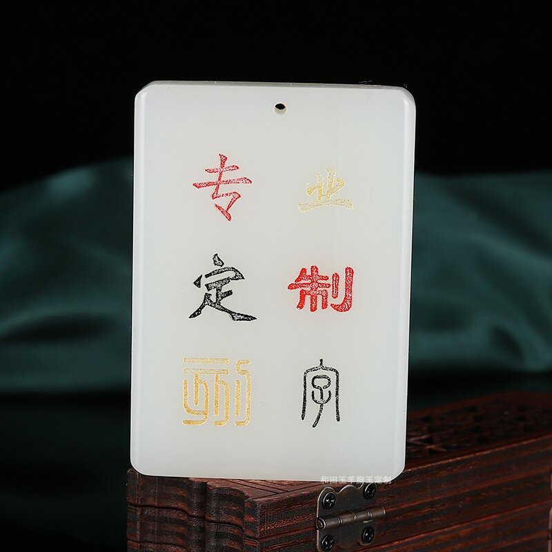 和田玉羊脂玉白玉平安牌吊墜掛件平安無事牌平安玉牌玉墜定製刻字